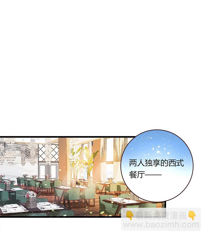 《最差劲的痴情》109话 （更新）交往番外-1 第29页