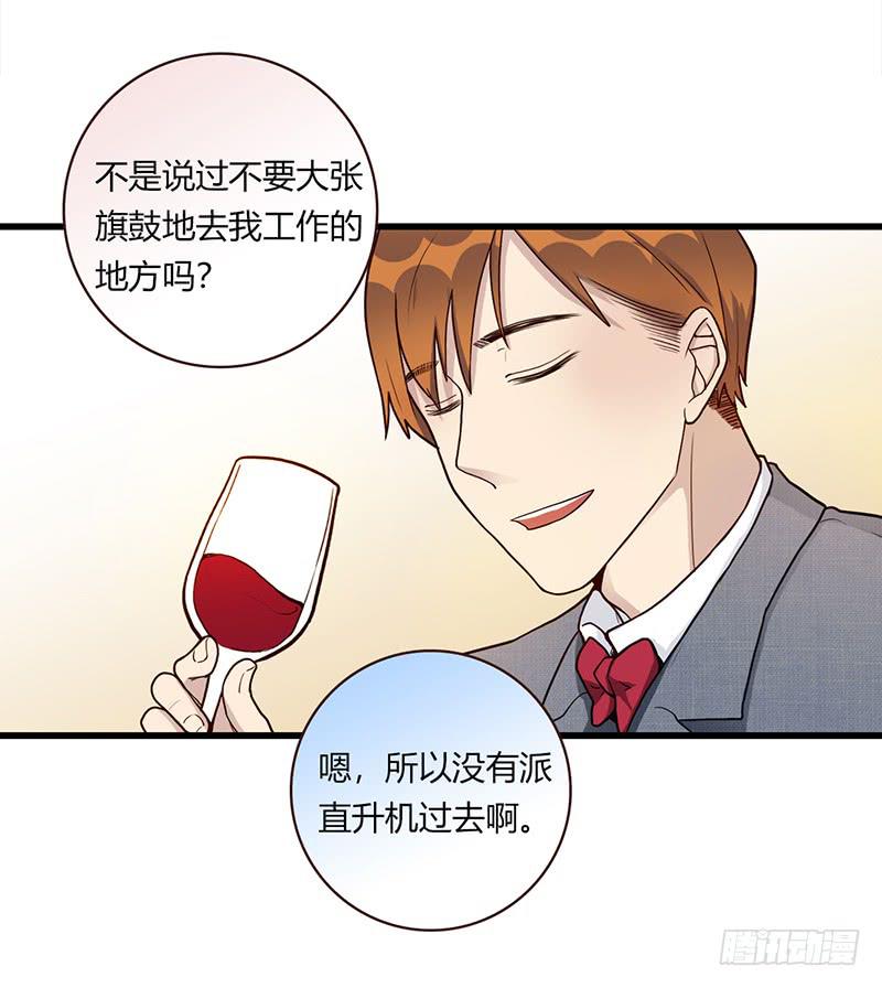 《最差劲的痴情》109话 （更新）交往番外-1 第33页