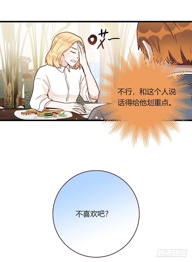 《最差劲的痴情》109话 （更新）交往番外-1 第34页