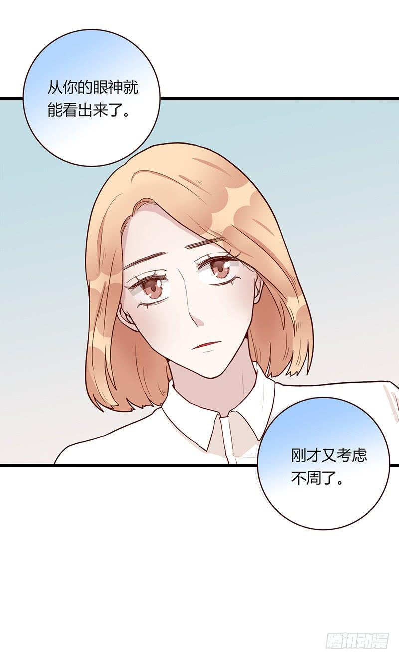 《最差劲的痴情》109话 （更新）交往番外-1 第37页