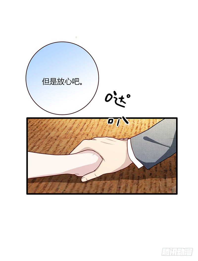 《最差劲的痴情》109话 （更新）交往番外-1 第38页