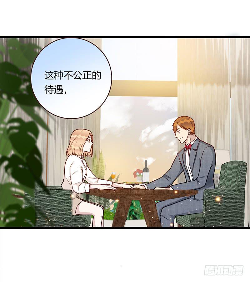 《最差劲的痴情》109话 （更新）交往番外-1 第39页