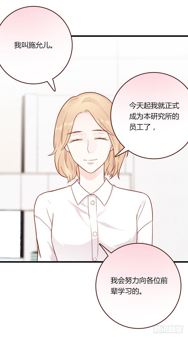 《最差劲的痴情》109话 （更新）交往番外-1 第3页