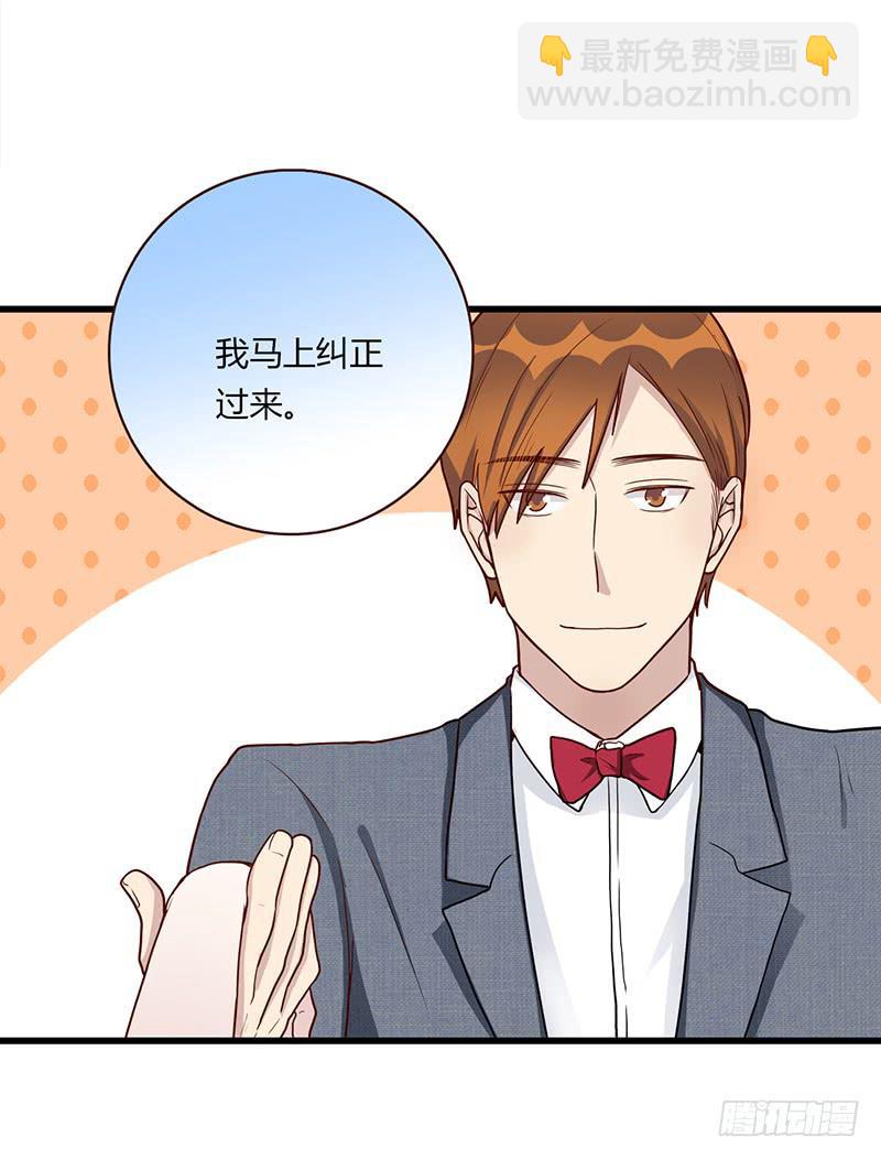 《最差劲的痴情》109话 （更新）交往番外-1 第40页