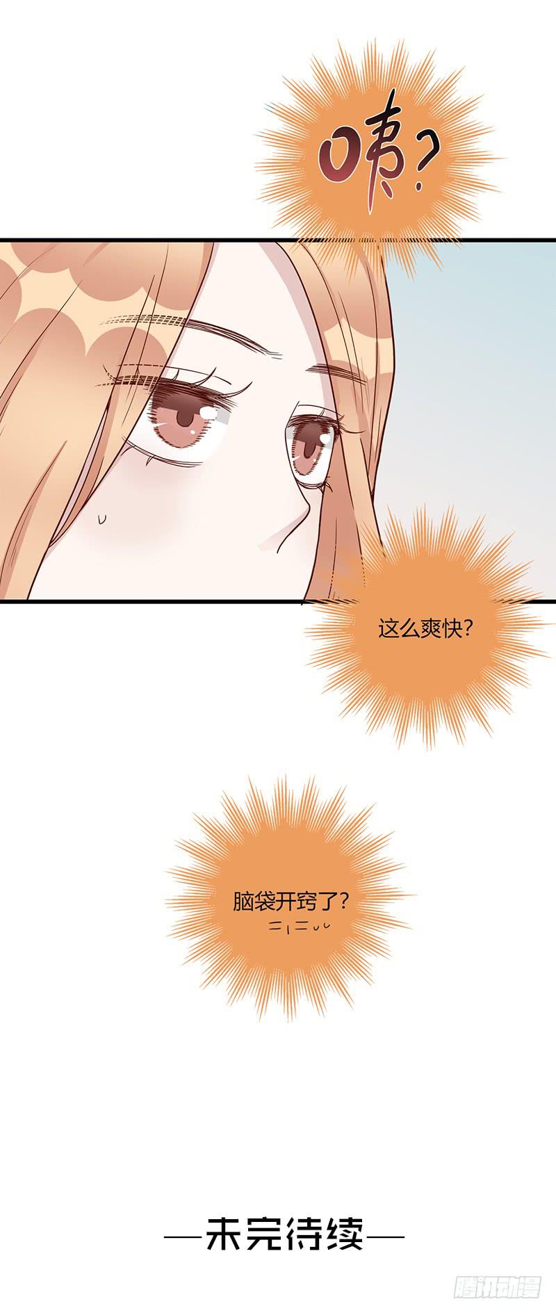 《最差劲的痴情》109话 （更新）交往番外-1 第41页