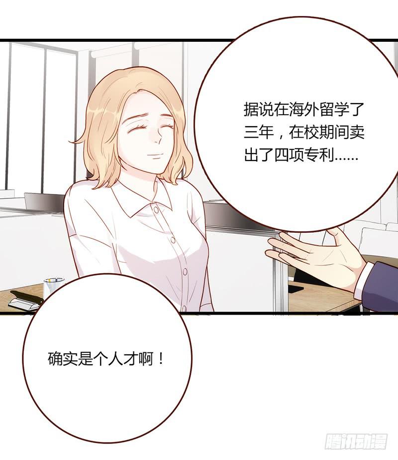 《最差劲的痴情》109话 （更新）交往番外-1 第6页