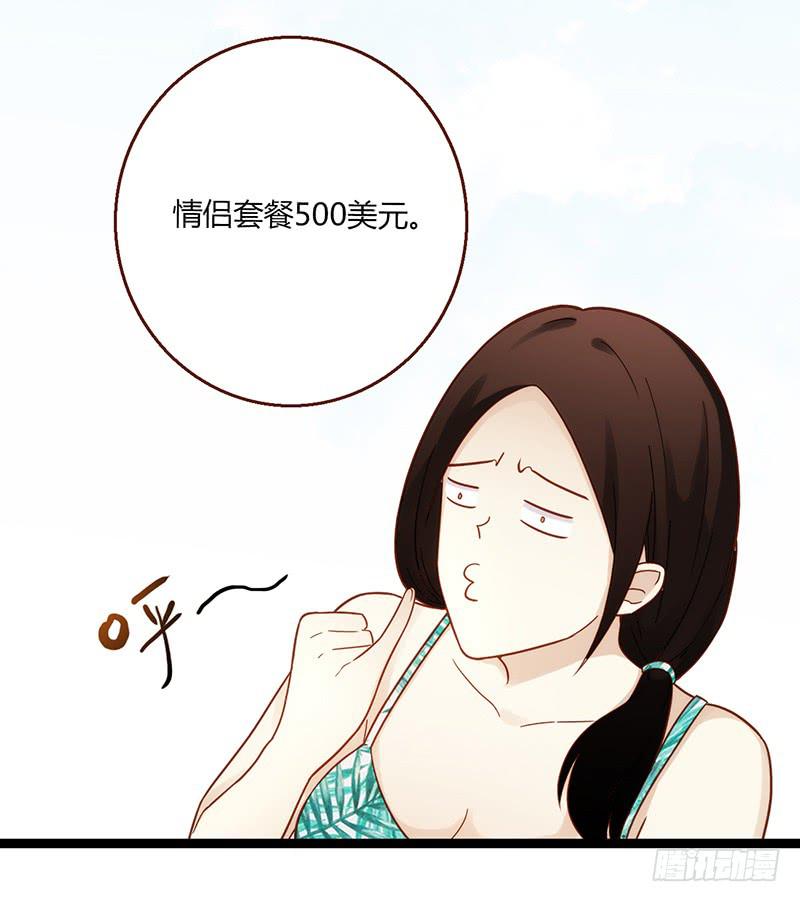 《最差劲的痴情》112话 （更新）交往番外-4 第11页