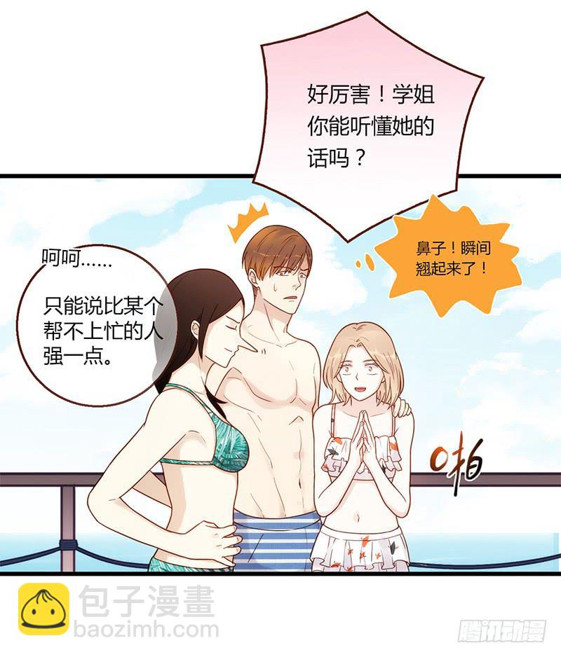 《最差劲的痴情》112话 （更新）交往番外-4 第12页