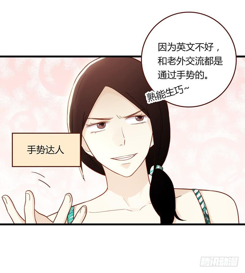 《最差劲的痴情》112话 （更新）交往番外-4 第13页