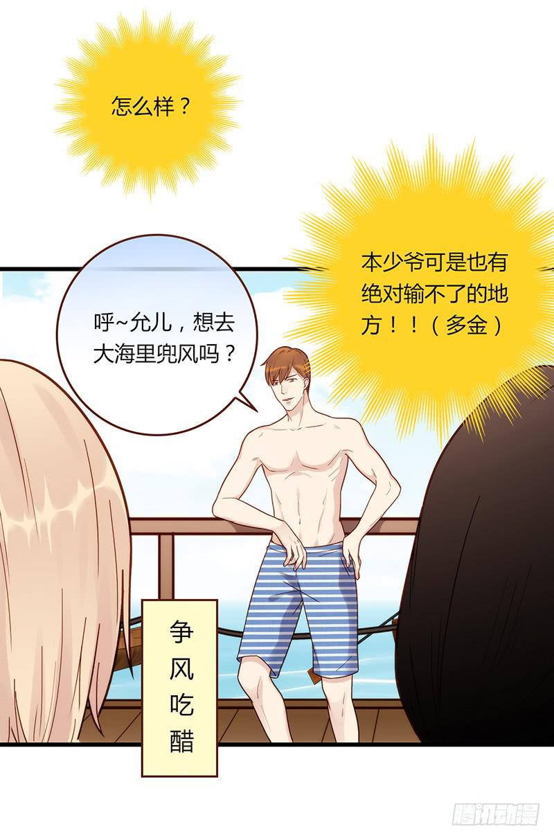 《最差劲的痴情》112话 （更新）交往番外-4 第16页