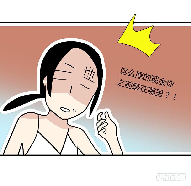 《最差劲的痴情》112话 （更新）交往番外-4 第17页