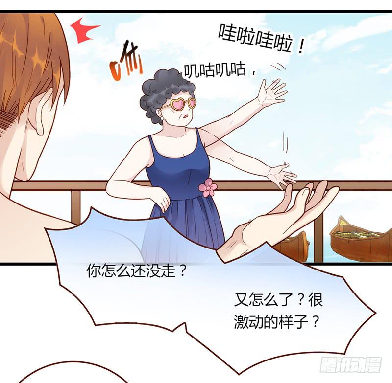 《最差劲的痴情》112话 （更新）交往番外-4 第19页
