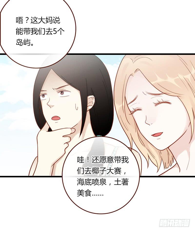 《最差劲的痴情》112话 （更新）交往番外-4 第20页