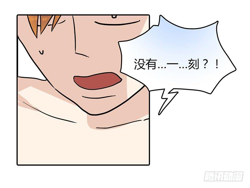 《最差劲的痴情》112话 （更新）交往番外-4 第22页