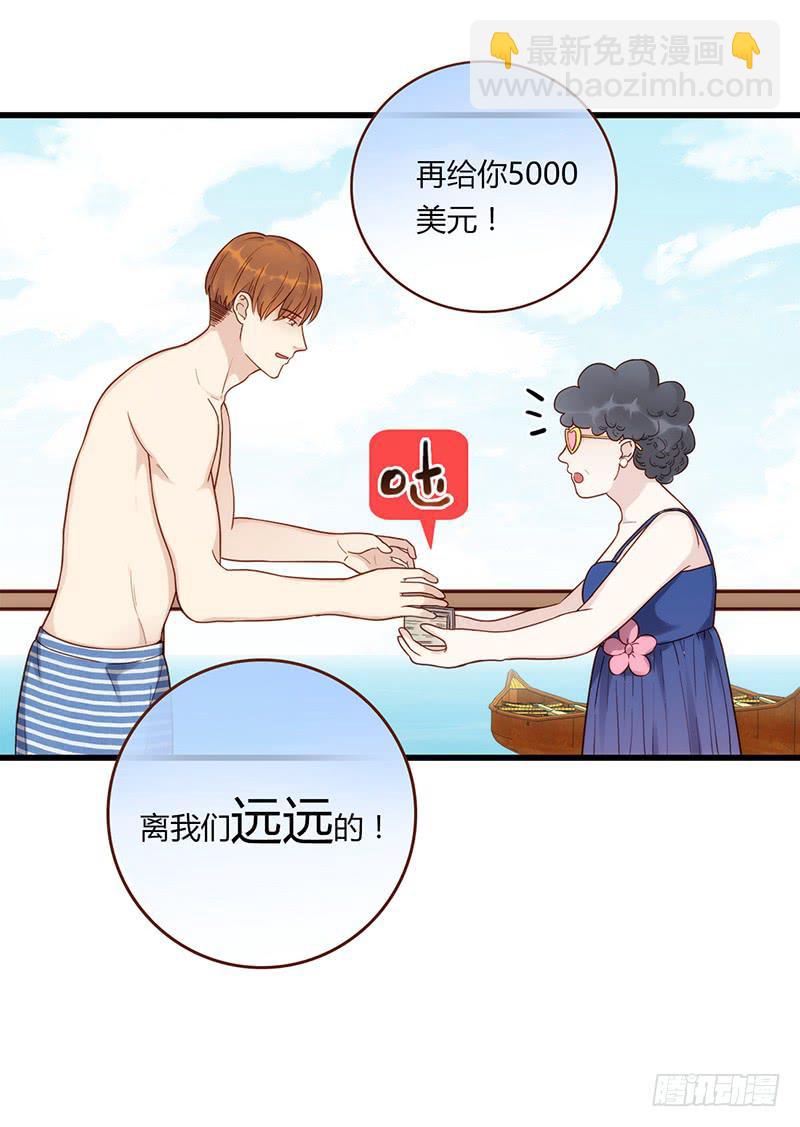 《最差劲的痴情》112话 （更新）交往番外-4 第23页