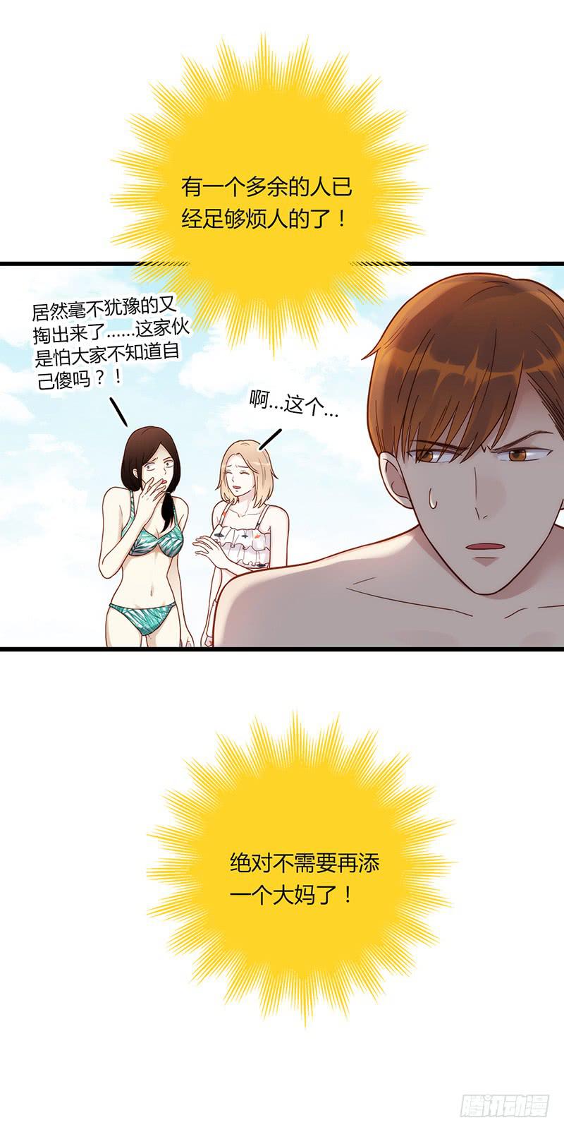 《最差劲的痴情》112话 （更新）交往番外-4 第24页