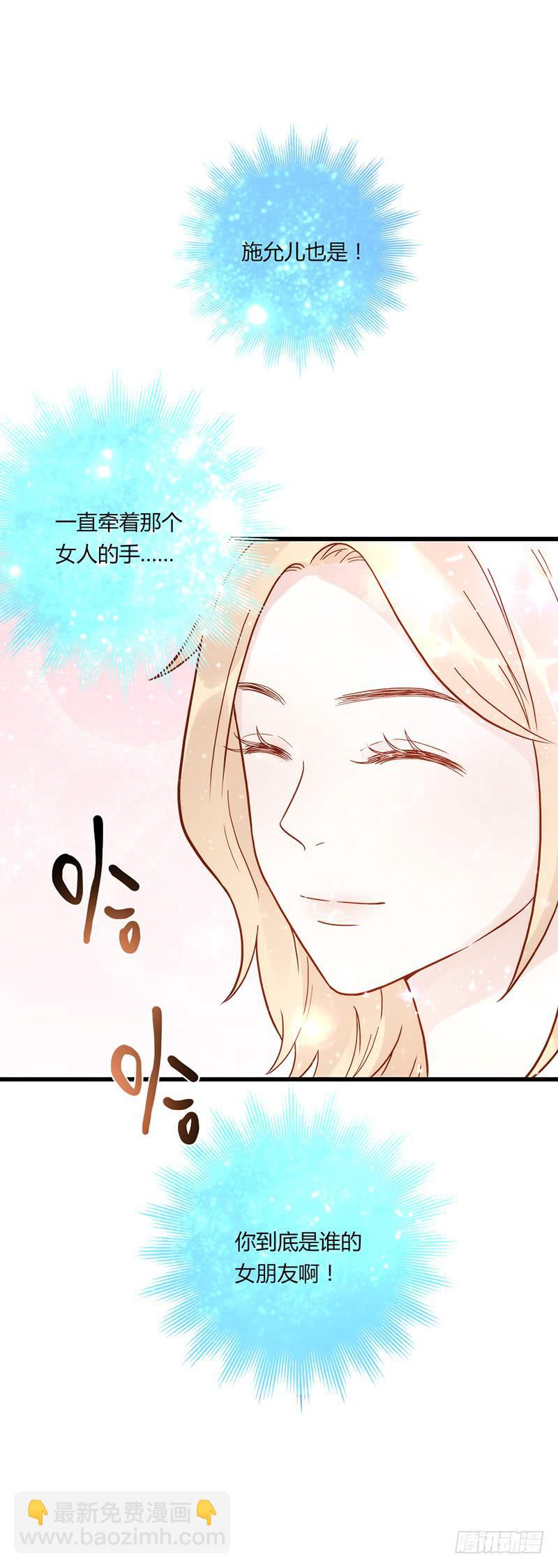 《最差劲的痴情》112话 （更新）交往番外-4 第2页