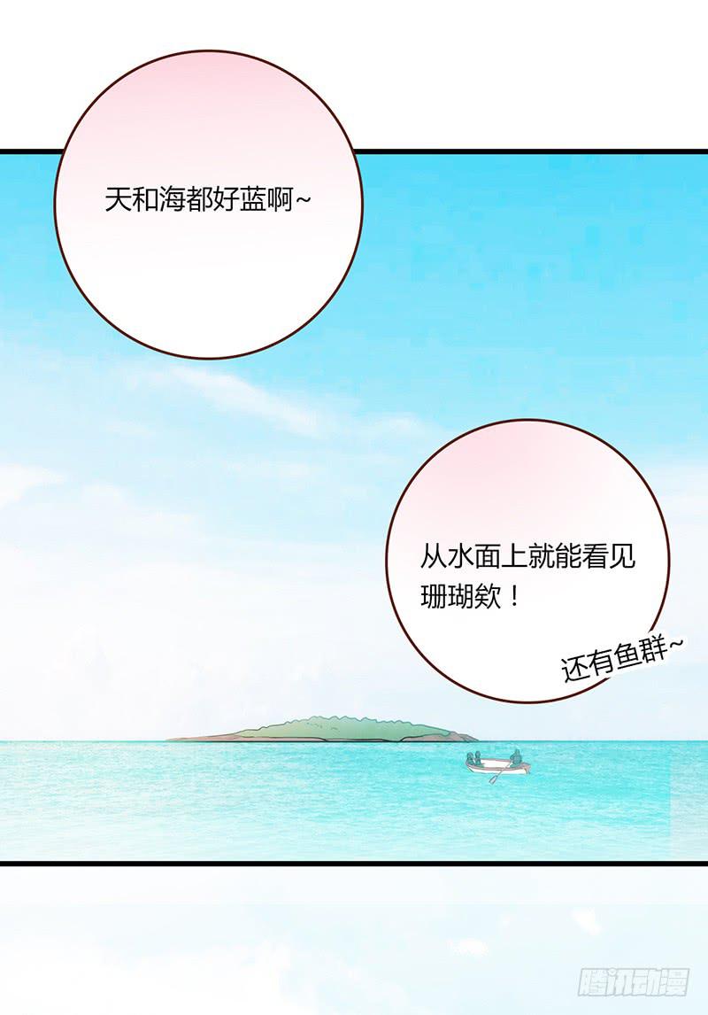 《最差劲的痴情》112话 （更新）交往番外-4 第30页