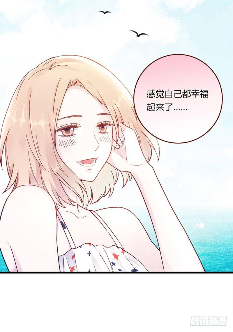 《最差劲的痴情》112话 （更新）交往番外-4 第32页