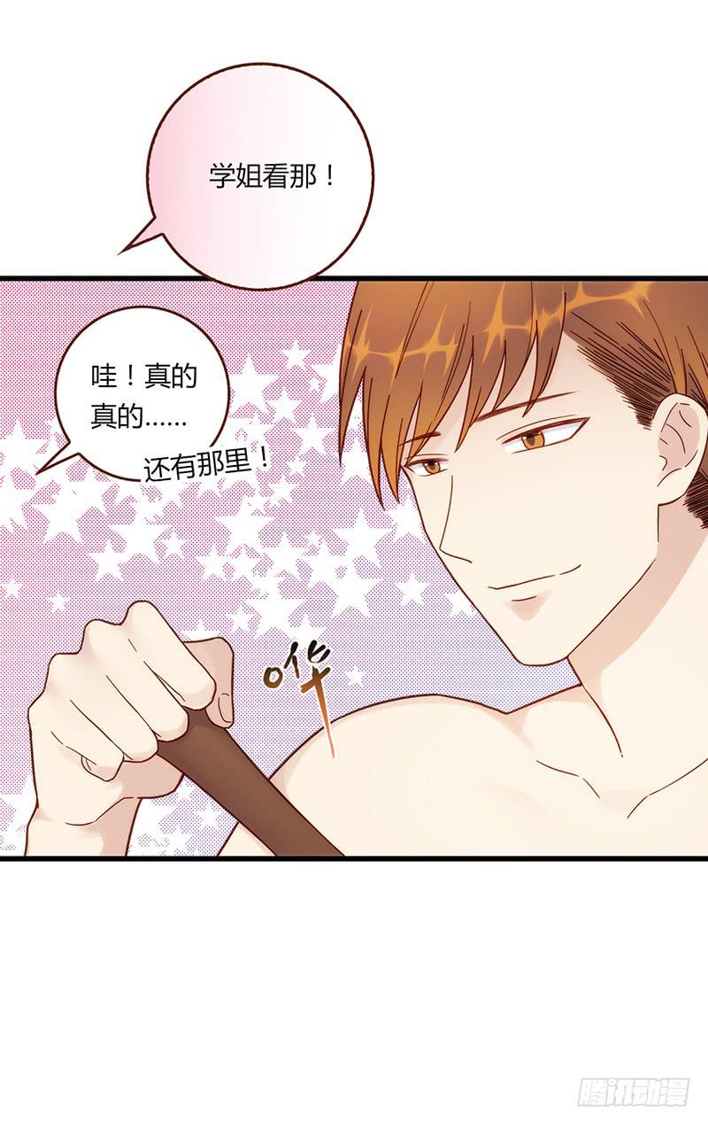 《最差劲的痴情》112话 （更新）交往番外-4 第34页