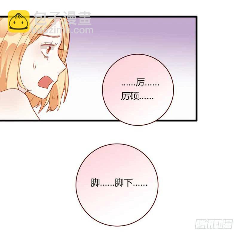 《最差劲的痴情》112话 （更新）交往番外-4 第41页