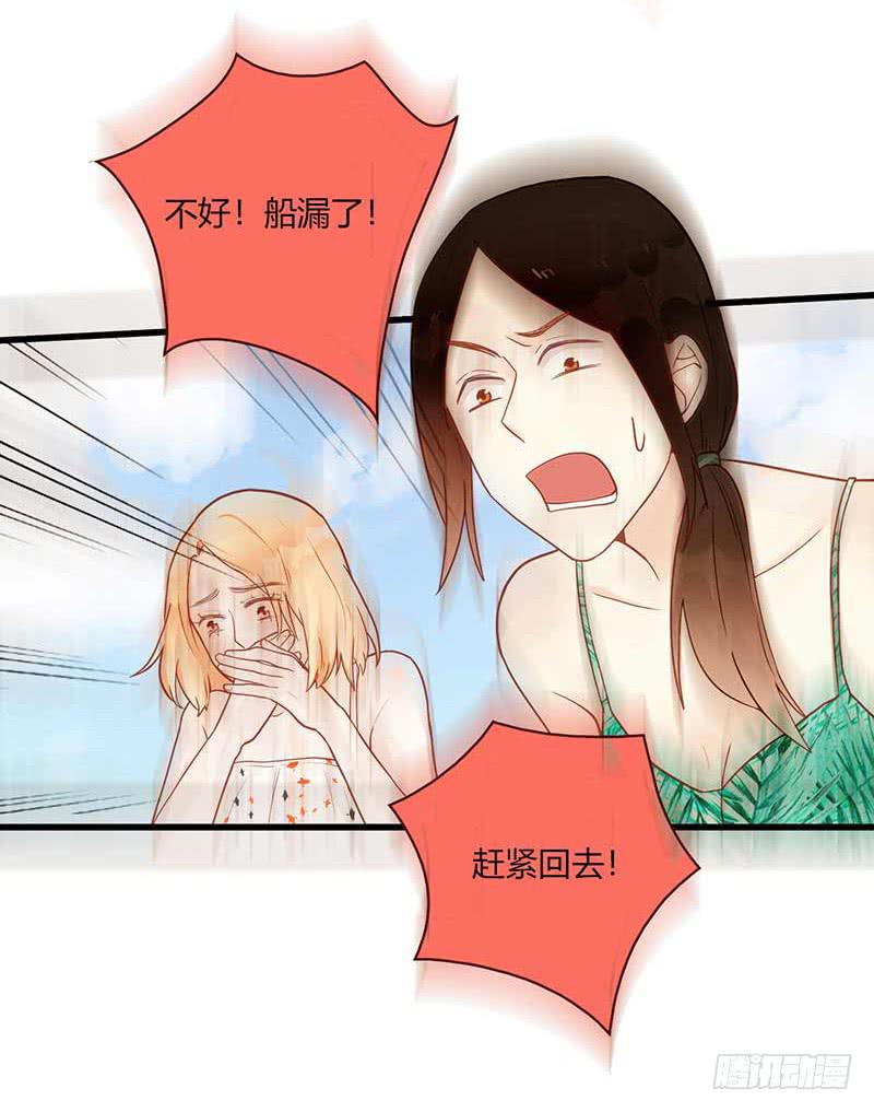 《最差劲的痴情》112话 （更新）交往番外-4 第44页