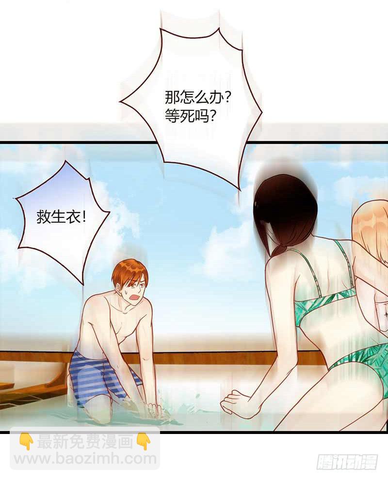 《最差劲的痴情》112话 （更新）交往番外-4 第46页