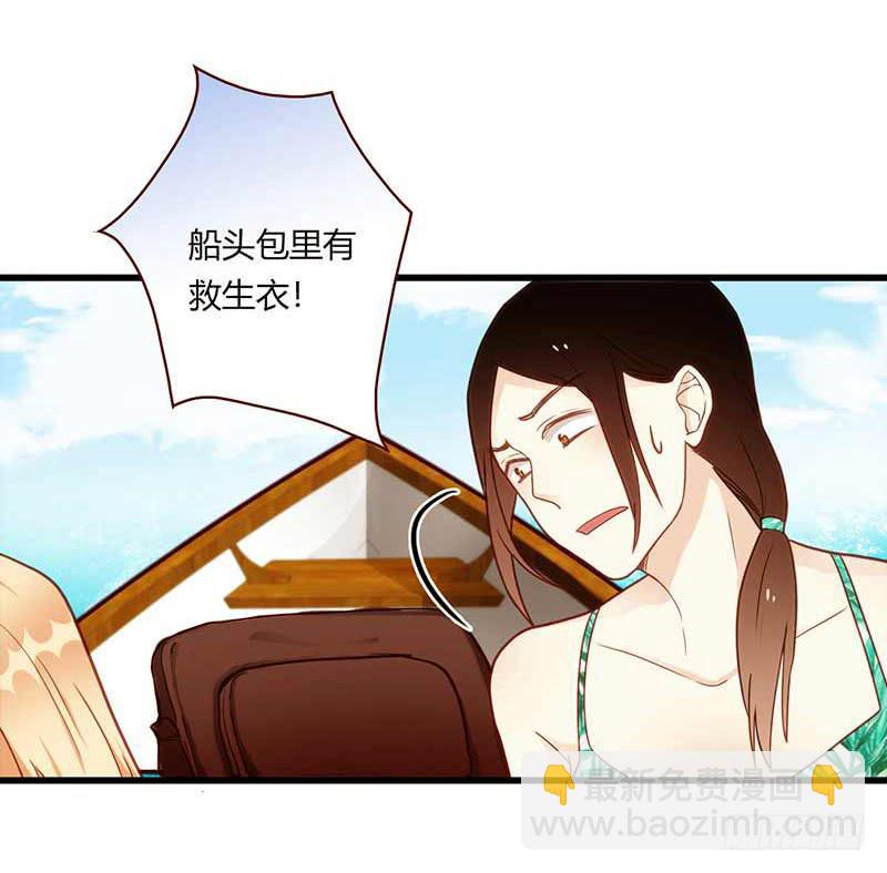 《最差劲的痴情》112话 （更新）交往番外-4 第47页