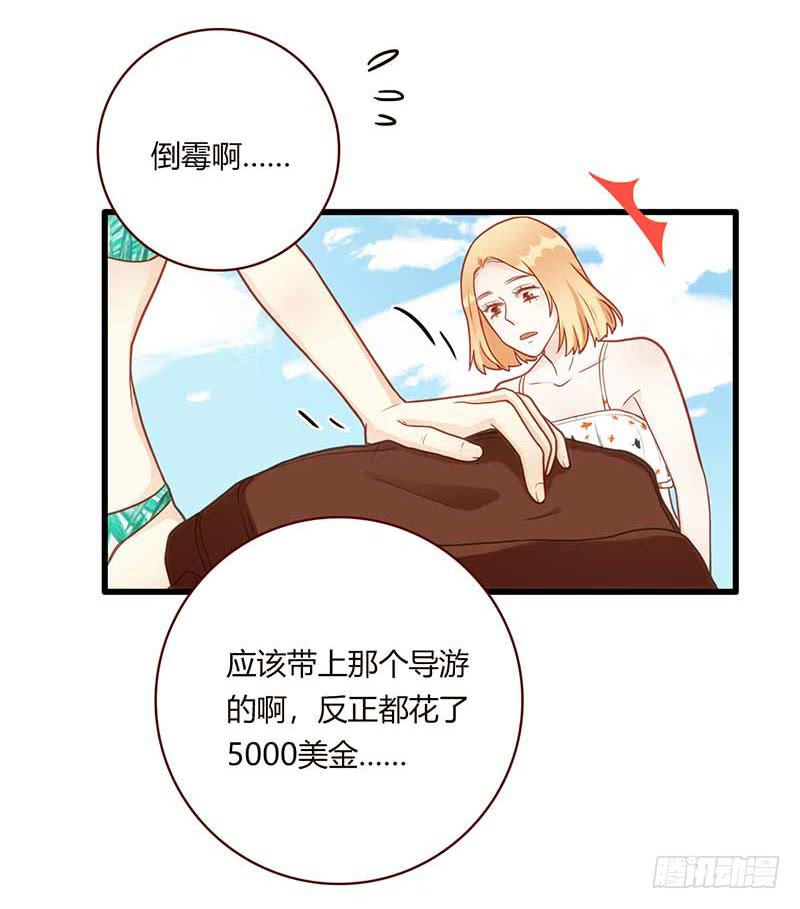 《最差劲的痴情》112话 （更新）交往番外-4 第48页
