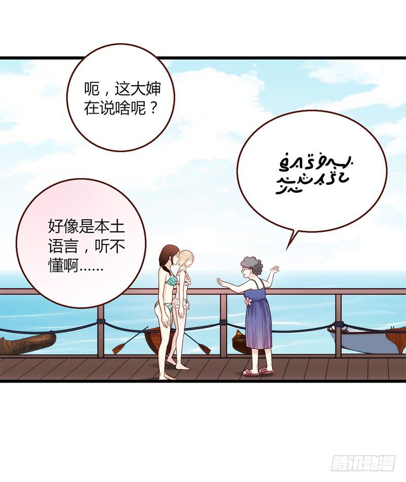 《最差劲的痴情》112话 （更新）交往番外-4 第4页