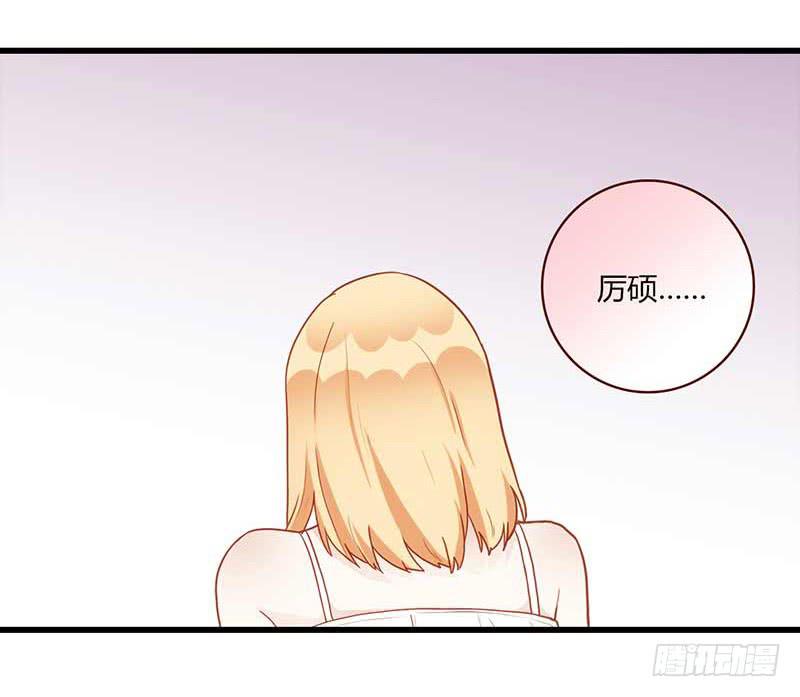 《最差劲的痴情》112话 （更新）交往番外-4 第50页