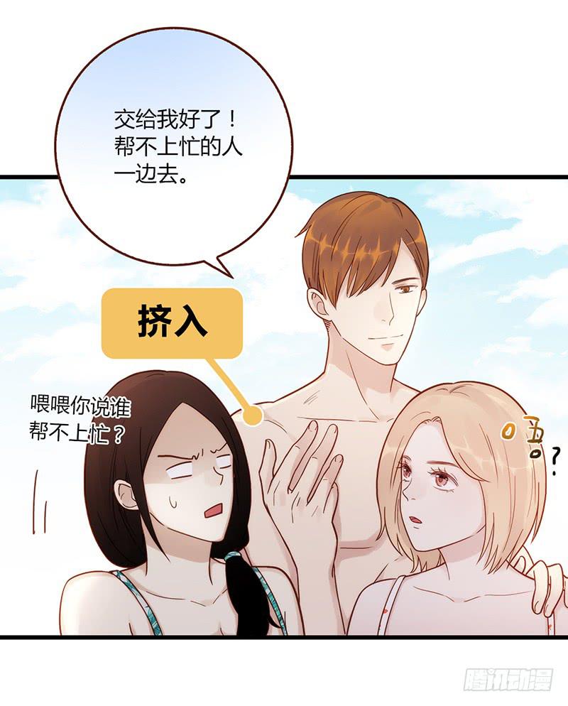《最差劲的痴情》112话 （更新）交往番外-4 第6页