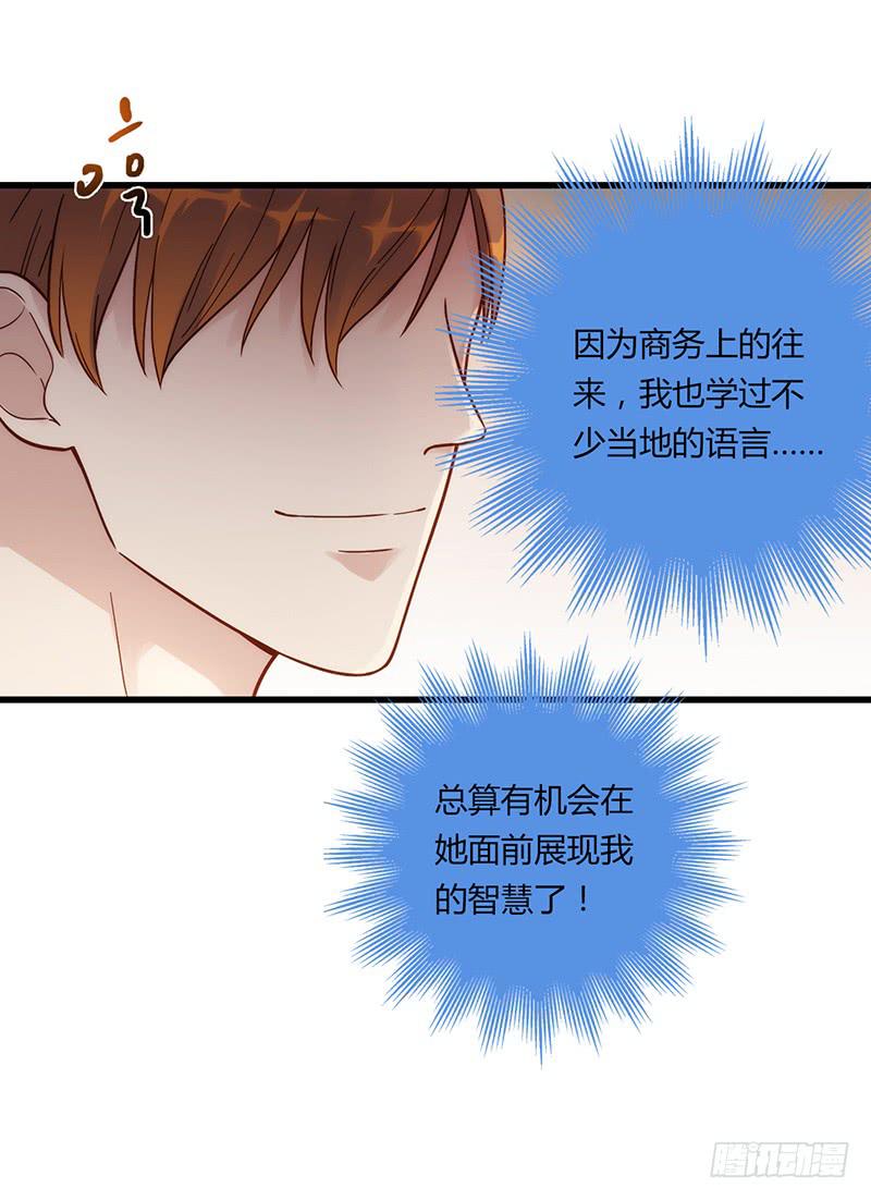 《最差劲的痴情》112话 （更新）交往番外-4 第7页