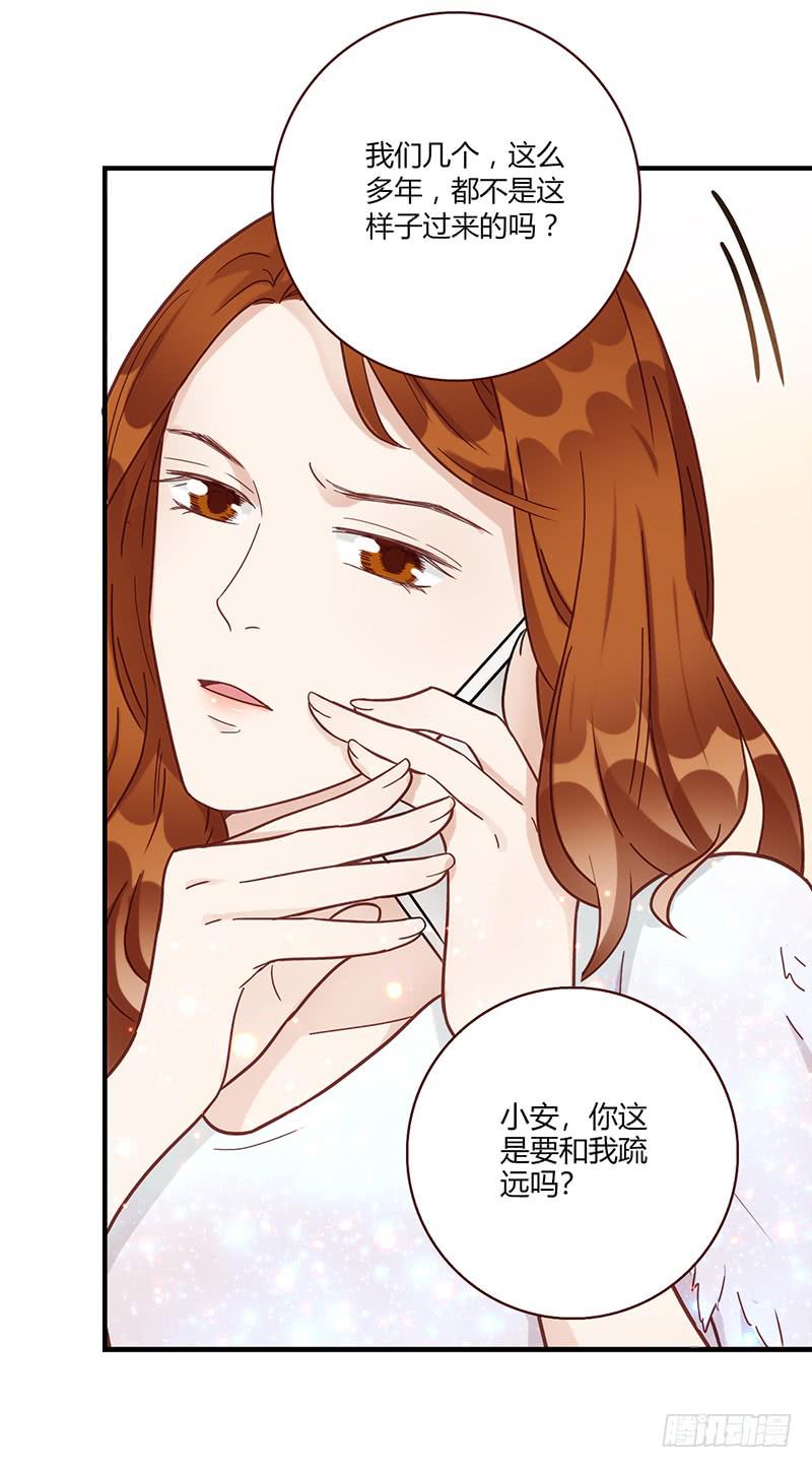 《最差劲的痴情》116话 那些和鞋子有关的事-上 第11页