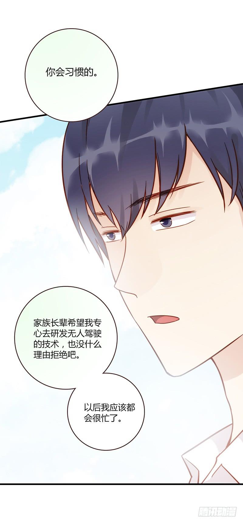 《最差劲的痴情》116话 那些和鞋子有关的事-上 第12页