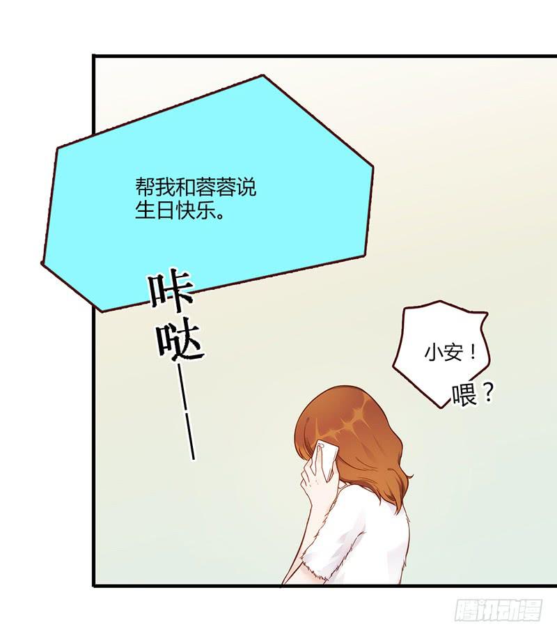 《最差劲的痴情》116话 那些和鞋子有关的事-上 第13页