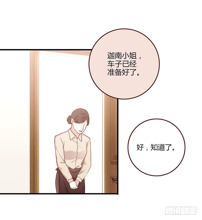 《最差劲的痴情》116话 那些和鞋子有关的事-上 第15页