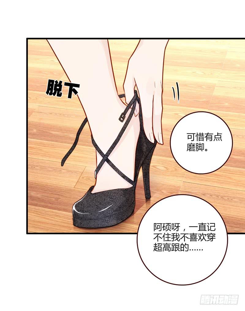 《最差劲的痴情》116话 那些和鞋子有关的事-上 第17页