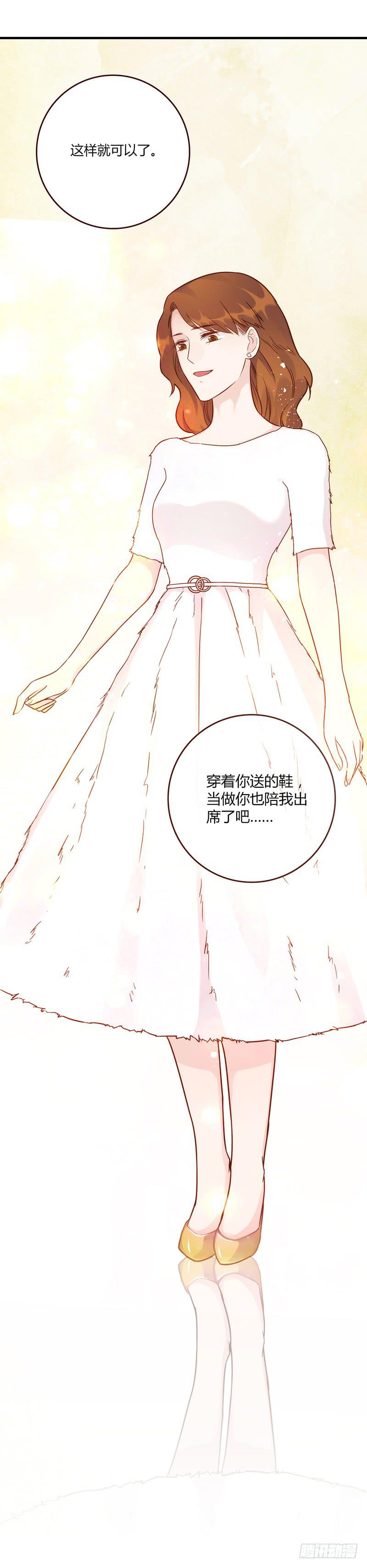 《最差劲的痴情》116话 那些和鞋子有关的事-上 第19页