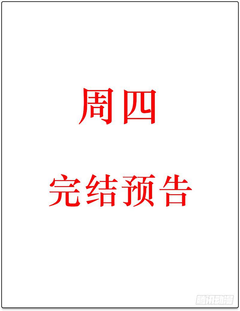 《最差劲的痴情》116话 那些和鞋子有关的事-上 第1页