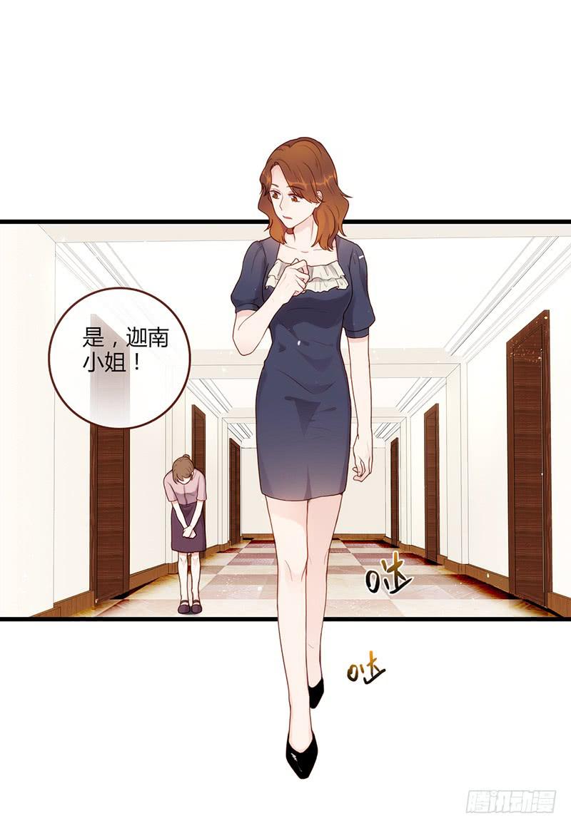 《最差劲的痴情》116话 那些和鞋子有关的事-上 第21页