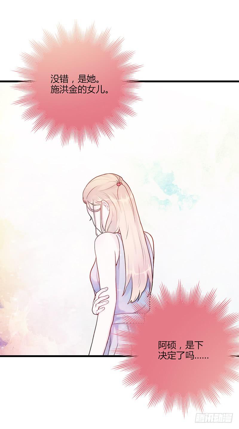 《最差劲的痴情》116话 那些和鞋子有关的事-上 第23页