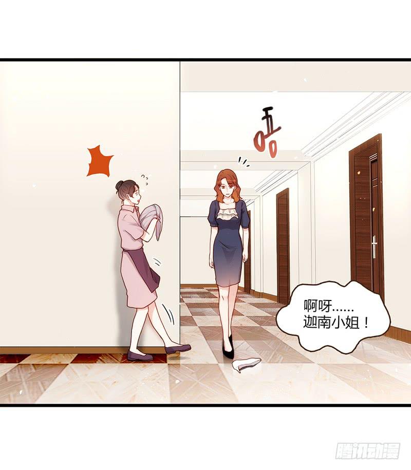 《最差劲的痴情》116话 那些和鞋子有关的事-上 第25页