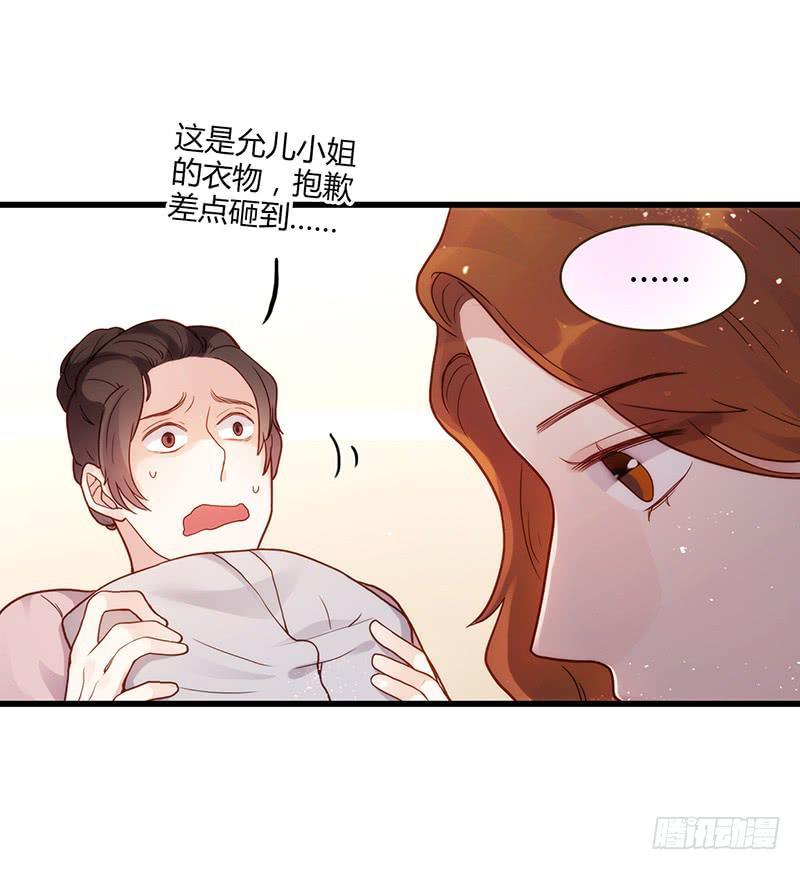 《最差劲的痴情》116话 那些和鞋子有关的事-上 第26页