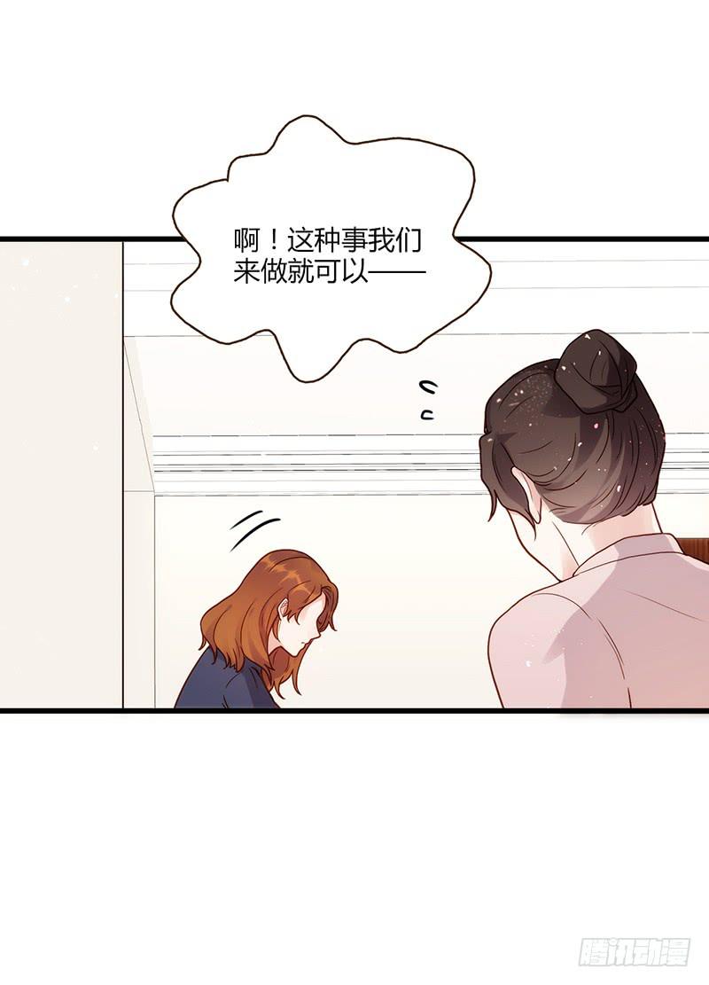 《最差劲的痴情》116话 那些和鞋子有关的事-上 第27页