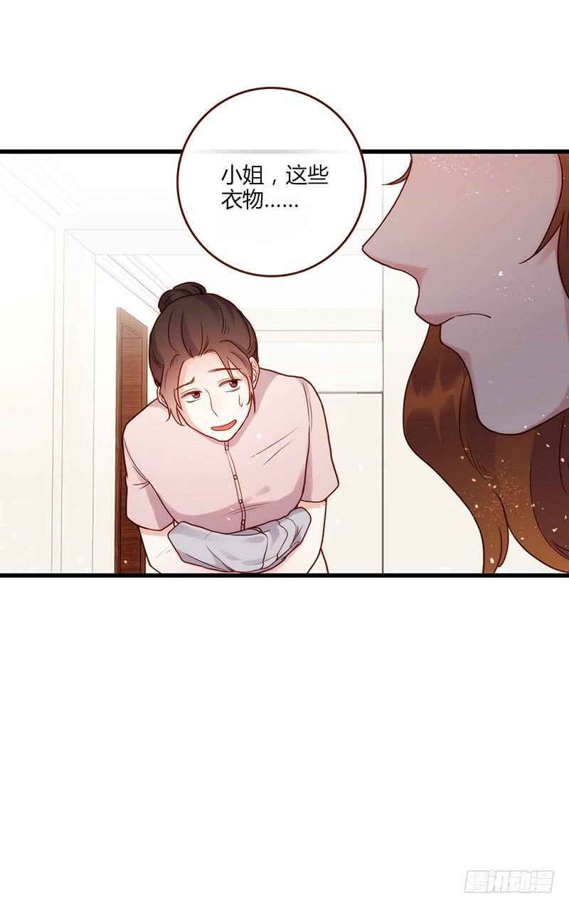《最差劲的痴情》116话 那些和鞋子有关的事-上 第33页