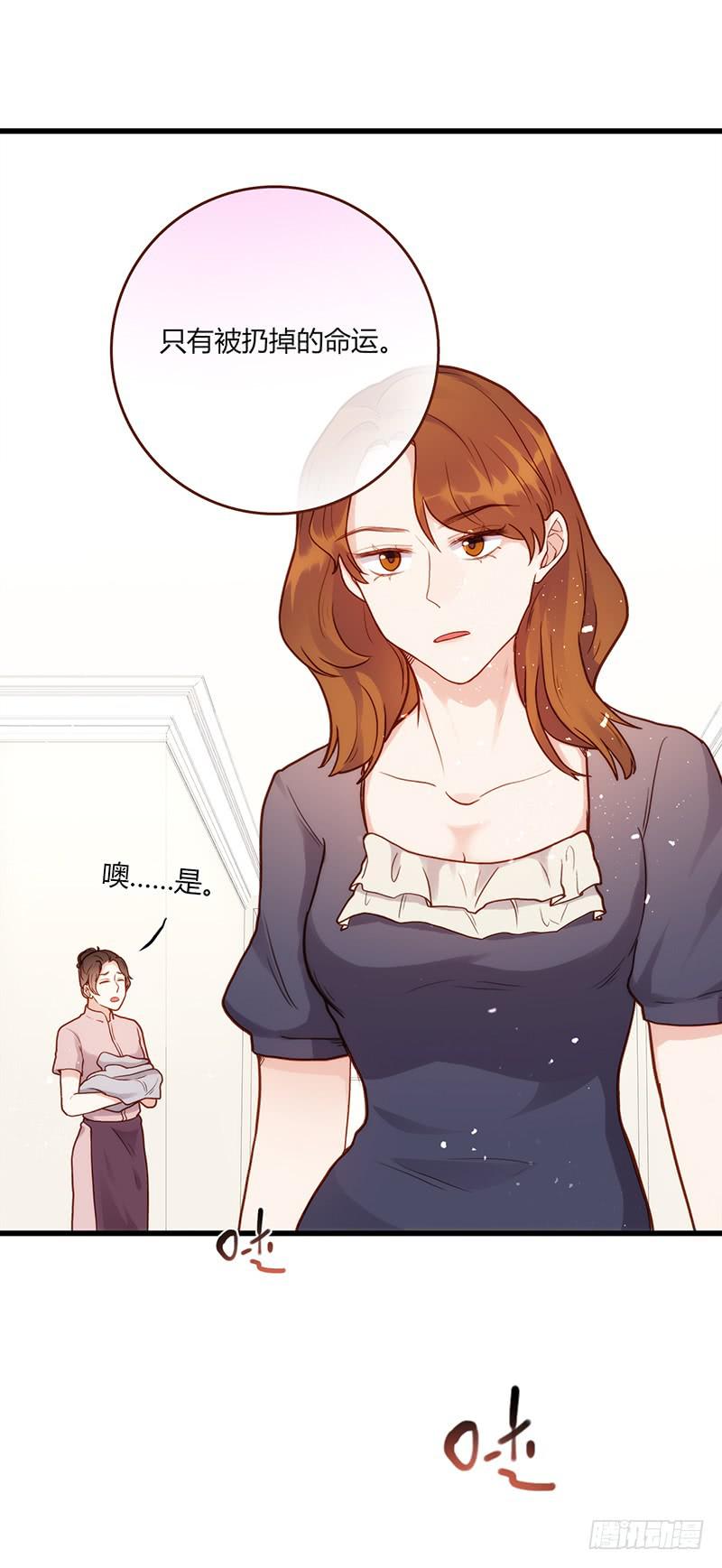 《最差劲的痴情》116话 那些和鞋子有关的事-上 第35页