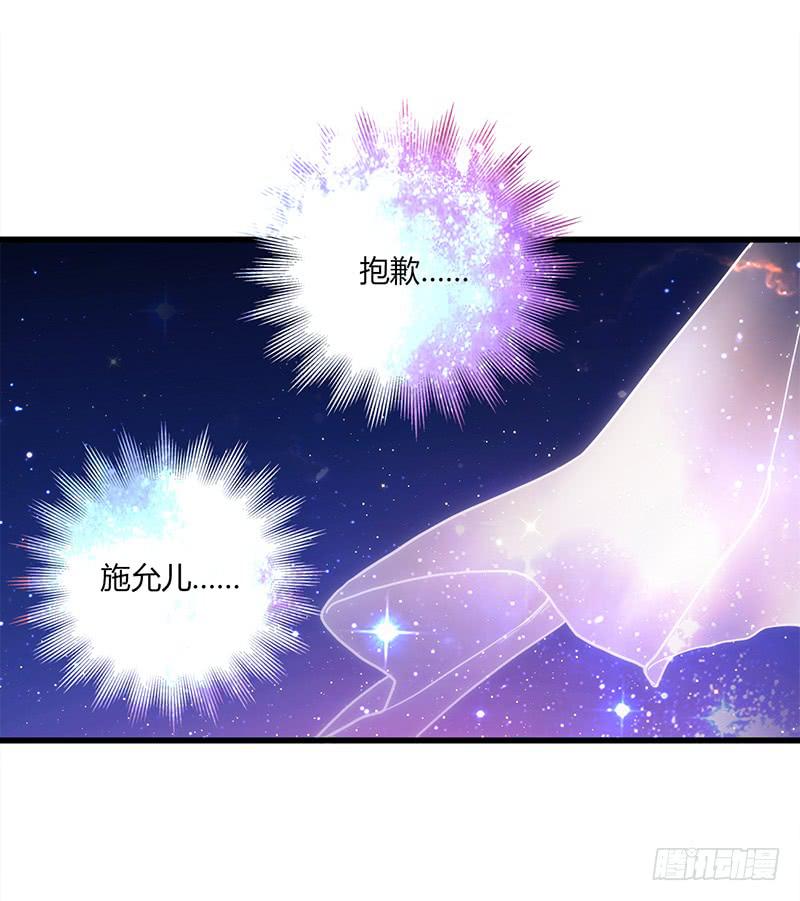 《最差劲的痴情》116话 那些和鞋子有关的事-上 第36页
