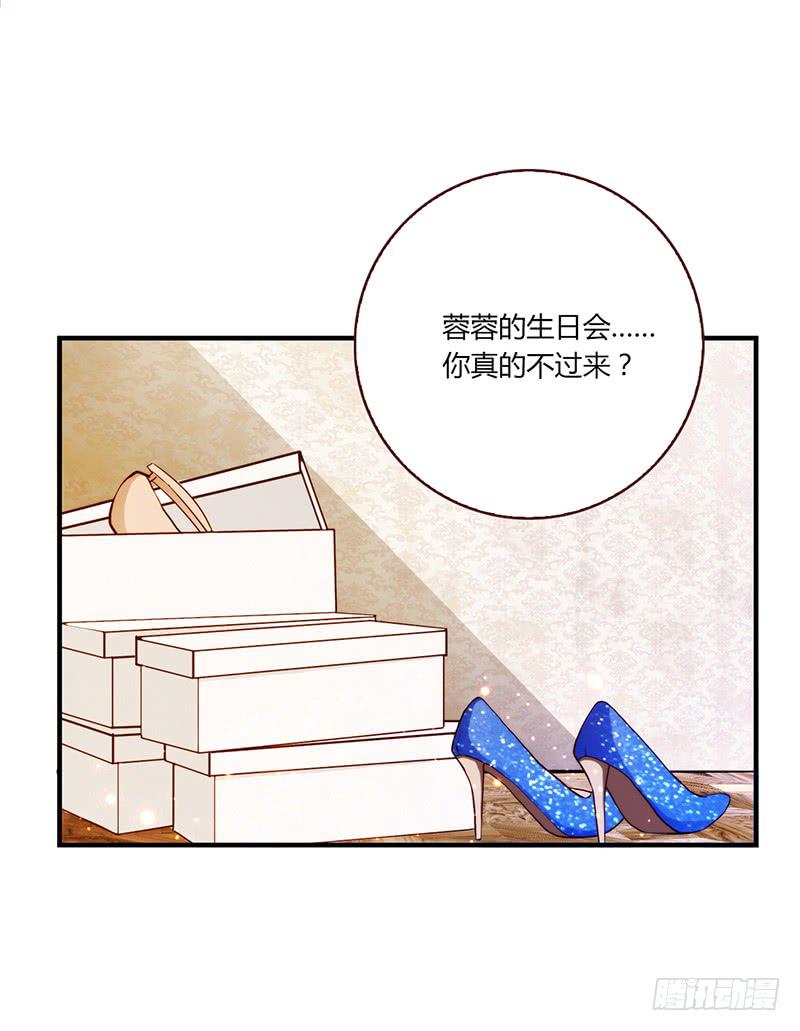 《最差劲的痴情》116话 那些和鞋子有关的事-上 第4页
