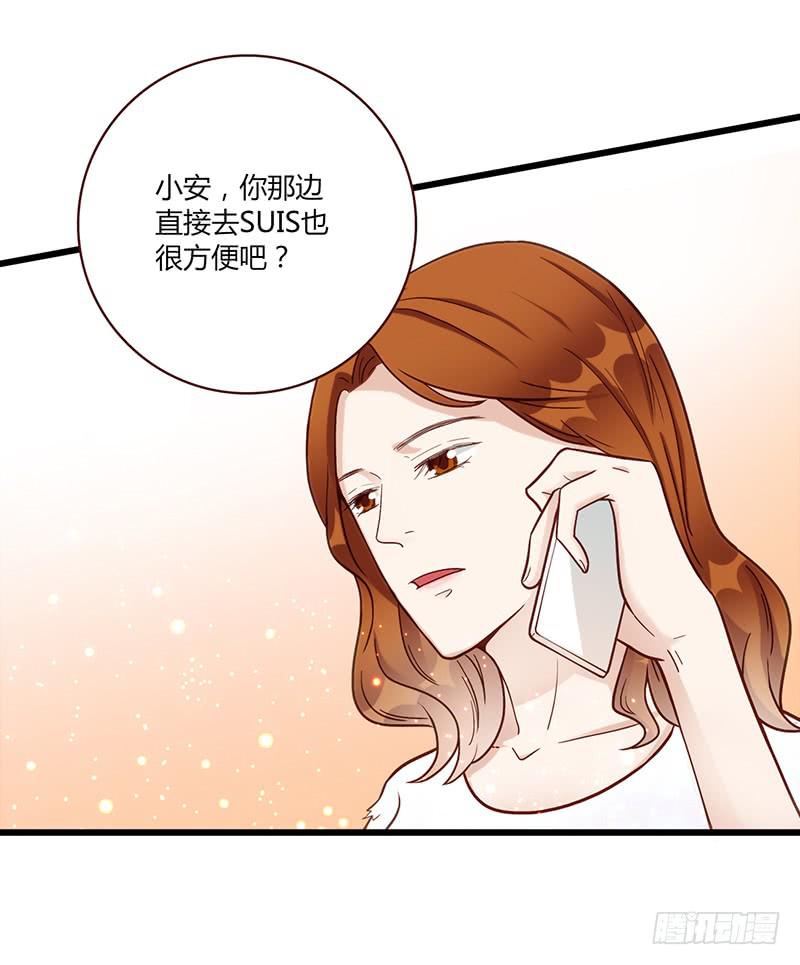 《最差劲的痴情》116话 那些和鞋子有关的事-上 第5页